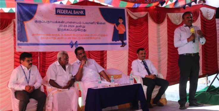 வங்கி கிளை திறப்பு விழா