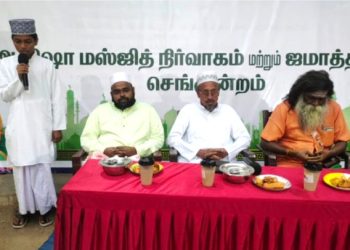 மத நல்லிணக்க நிகழ்ச்சி