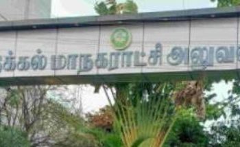 மாநகராட்சி ஆணையர் அறிவிப்பு