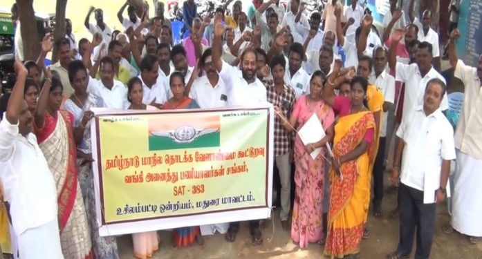 ரேசன் கடை விற்பனையாளர்கள் ஆர்ப்பாட்டம்