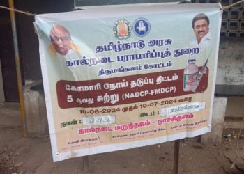தமிழக அரசுக்கு சமூக ஆர்வலர்கள் கோரிக்கை