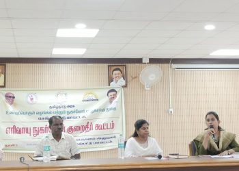 ஆட்சியர் அலுவலகத்தில் நடைபெற்ற  குறைதீர் கூட்டம்