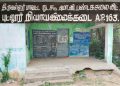 கிராம  பொதுமக்கள் கோரிக்கை