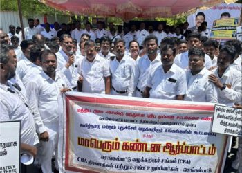 வழக்கறிஞர்களின் சங்கங்கள் இணைந்து ஆர்ப்பாட்டம்