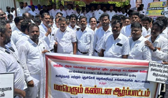 வழக்கறிஞர்களின் சங்கங்கள் இணைந்து ஆர்ப்பாட்டம்