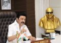 தமிழக அரசு வெளியிட்ட அறிவிப்பு