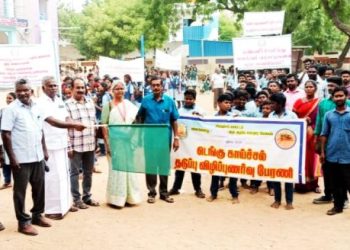 டெங்கு காய்ச்சல் தடுப்பு விழிப்பு பேரணி