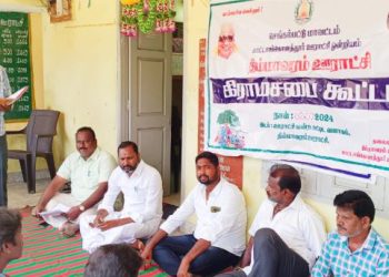 கிராம சபை கூட்டம்