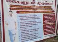 மக்களுடன் முதல்வர் சிறப்பு முகாம்