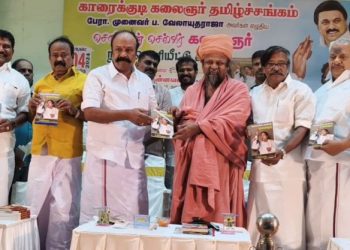 கலைஞர் நூல் வெளியீட்டு விழா