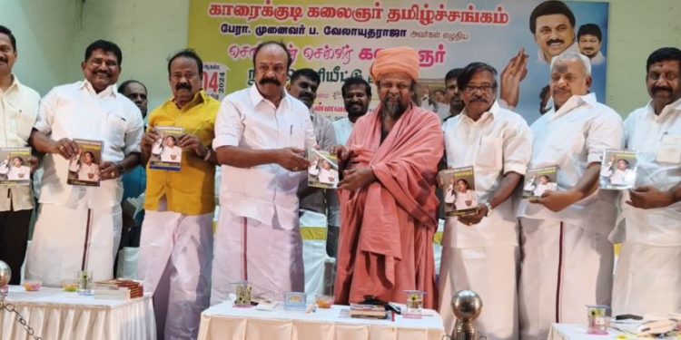 கலைஞர் நூல் வெளியீட்டு விழா