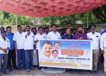 ஒன்றிய அரசை கண்டித்துவன ஈர்ப்பு ஆர்ப்பாட்டம்