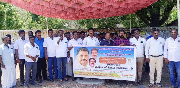 ஒன்றிய அரசை கண்டித்துவன ஈர்ப்பு ஆர்ப்பாட்டம்