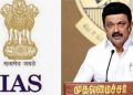 ஐஏஎஸ் அதிகாரிகளுக்கு விருது வழங்கிய முதலமைச்சர்