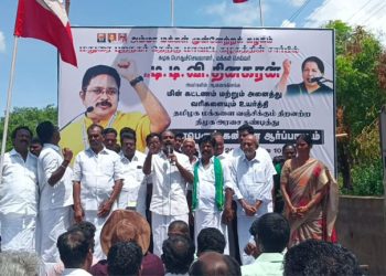 அமமுக சார்பில் கண்டன ஆர்ப்பாட்டம்