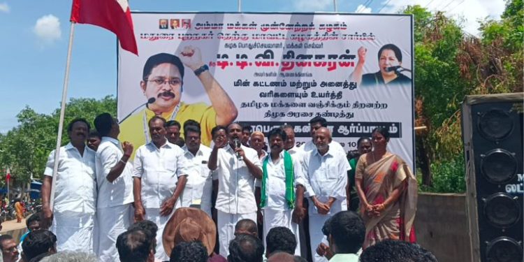 அமமுக சார்பில் கண்டன ஆர்ப்பாட்டம்