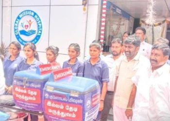 குளோபல் மெடிக்கல் சென்டர் துவக்க விழா