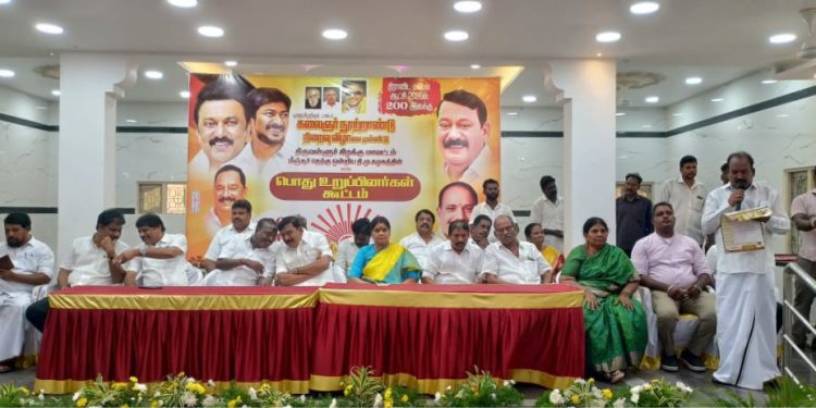 கலைஞர் நூற்றாண்டு நிறைவு விழா