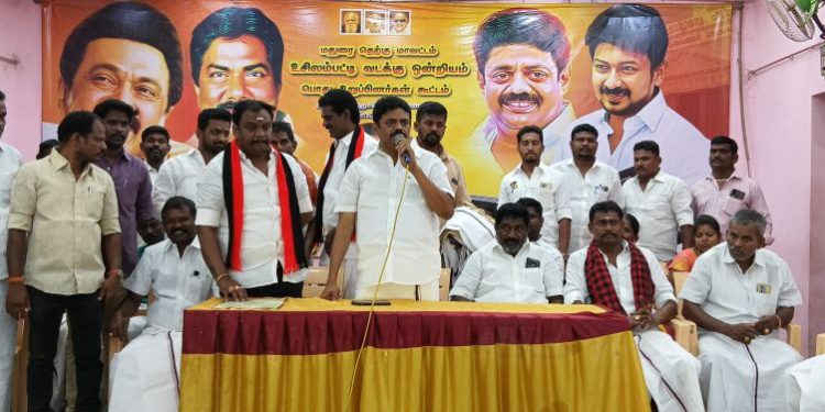 திமுக நிர்வாகிகள் ஆலோசனைக்  கூட்டம்