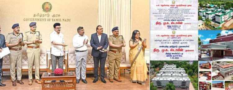 காவலர் குடியிருப்புகளை திறந்து வைத்த முதலமைச்சர்