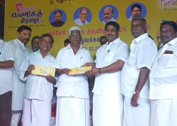 புதுச்சேரி வணிகத் திருவிழா