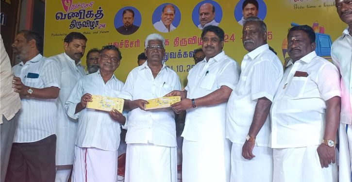 புதுச்சேரி வணிகத் திருவிழா