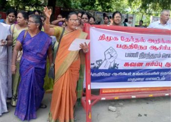 பகுதி நேர ஆசிரியர்கள் ஆர்ப்பாட்டம்