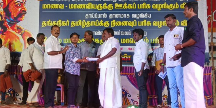 மாணவர்களுக்கு கல்வி உதவித் தொகை வழங்கும் விழா