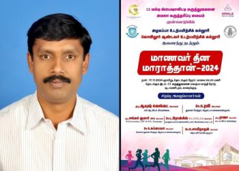 மருத்துவமனை சார்பில் மாணவர் தின மாரத்தான் ஓட்டம்