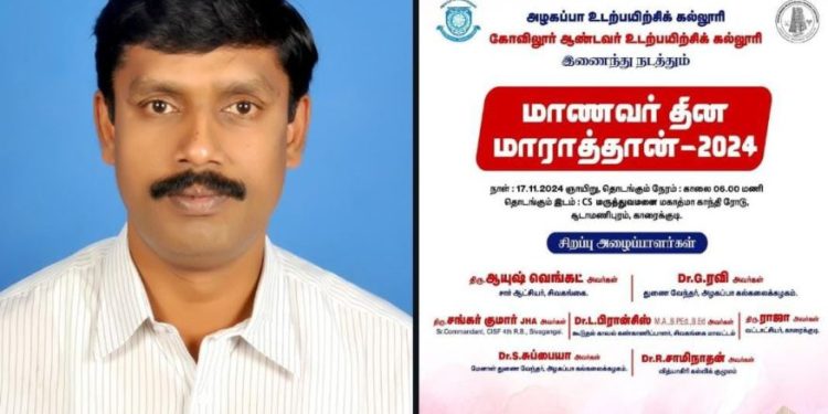 மருத்துவமனை சார்பில் மாணவர் தின மாரத்தான் ஓட்டம்