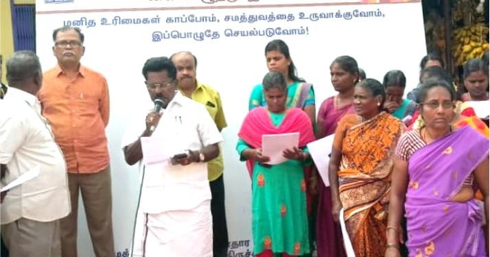 சர்வதேச மனித உரிமைகள் தின பிரச்சாரம்