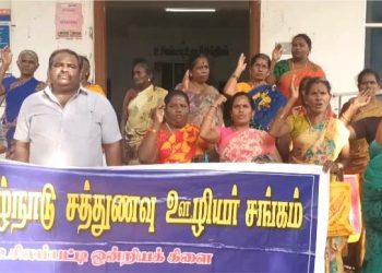சத்துணவு ஊழியர்கள் போராட்டம்