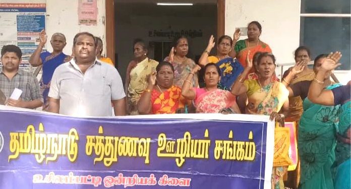 சத்துணவு ஊழியர்கள் போராட்டம்