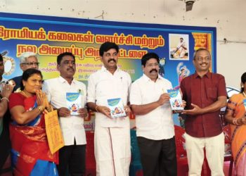 இசை திருவிழா மற்றும் புத்தக வெளியீட்டு விழா