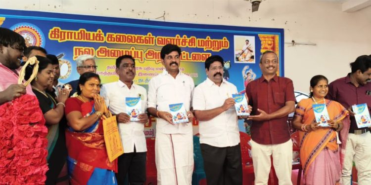 இசை திருவிழா மற்றும் புத்தக வெளியீட்டு விழா