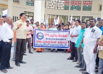 சிபிஎஸ் ஒழிப்பு இயக்கம் சார்பாக கண்டன ஆர்ப்பாட்டம்