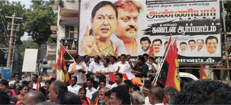 தேமுதிக கட்சியினர் ஆர்ப்பாட்டம்