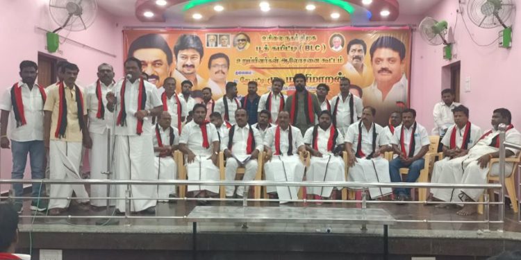 பூத் கமிட்டி உறுப்பினர்கள் ஆலோசனைக் கூட்டம்