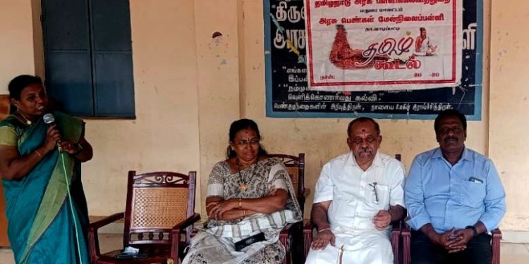 பள்ளி மாணவிகளுக்கு தமிழ் கூடல் கருத்தரங்கு