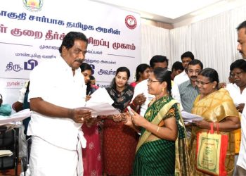 மக்கள் குறை தீர்க்கும் முகாம்