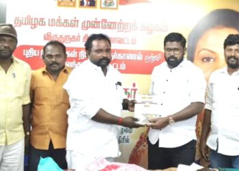 தமிழக மக்கள் முன்னேற்றக் கழகம் சார்பில் ஆலோசனை கூட்டம்