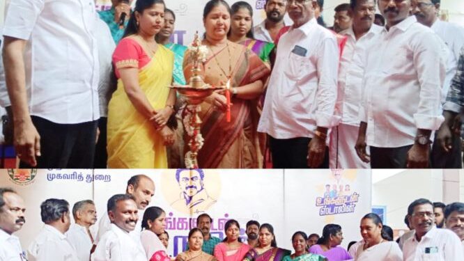 உங்களுடன் ஸ்டாலின் குறை தீர்க்கும் முகாம்