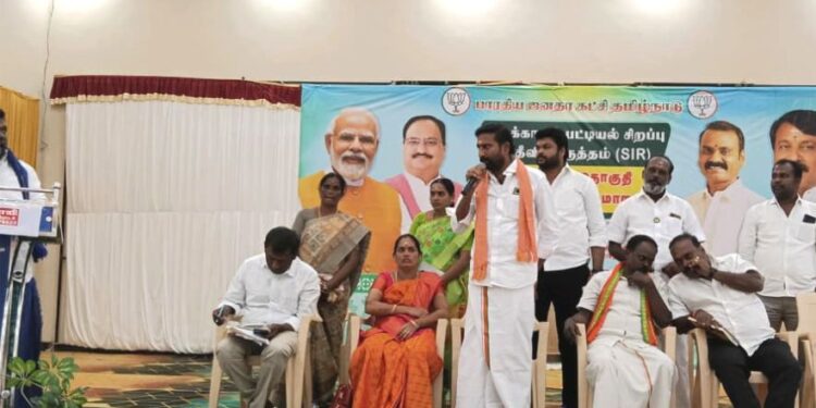 பா.ஜ.க. பூத் கமிட்டி ஆலோசனைக் கூட்டம்