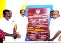 புதிய சமுதாய கூடம் திறந்து வைத்த அமைச்சர்