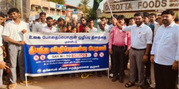 காரைக்குடியில் 500-க்கும் மேற்பட்டோர் பங்கேற்ற தீப்பந்த விழிப்புணர்வு பேரணி