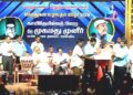 இராமநாதபுரத்தில் காயிதே மில்லத் பிறை விருது வழங்கும் விழா