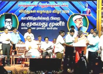 இராமநாதபுரத்தில் காயிதே மில்லத் பிறை விருது வழங்கும் விழா