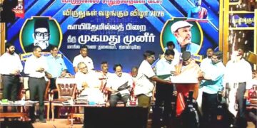 இராமநாதபுரத்தில் காயிதே மில்லத் பிறை விருது வழங்கும் விழா