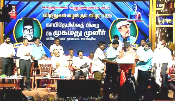இராமநாதபுரத்தில் காயிதே மில்லத் பிறை விருது வழங்கும் விழா