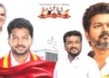 ஆக.2ம் தேதி த.வெ.க.வில் முப்பெரும் விழா